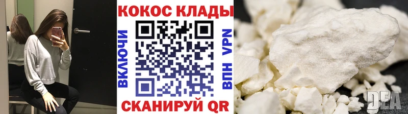 Cocaine Fish Scale Нижний Тагил